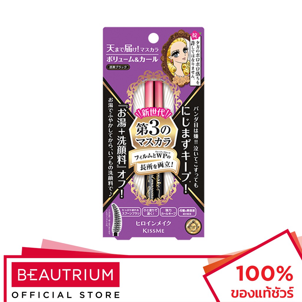 KISS ME Heroine Make Volume & Curl Mascara Advanced Film มาสคาร่า 6g