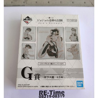 JoJos Bizarre Adventure - Glass Plate (Ichiban Kuji Prize G)