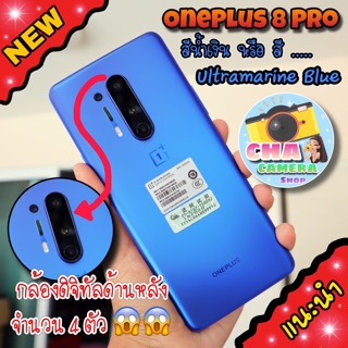 OnePlus 8 Pro Global Rom  img 2