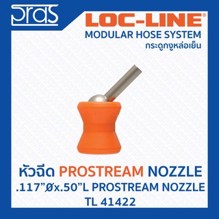 LOCLINE ล็อคไลน์ ระบบท่อกระดูกงู หัวฉีด Prostream .117"x.50"L PROSTREAM NOZZLE (TL 41422)