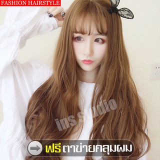 วิกผมยาว วิกผมลอนเซ็กซี่ Hairpiece วิกผม วิกผมยาวผู้หญิง วิกผมยาวมีหน้าม้า วิกผมทรงยาวปลายลอน