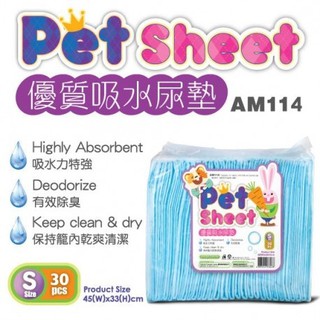 Pet Sheet (S) - 30 sheets แผ่นรองซับ ขนาด 45x33ซม. 30ชิ้น