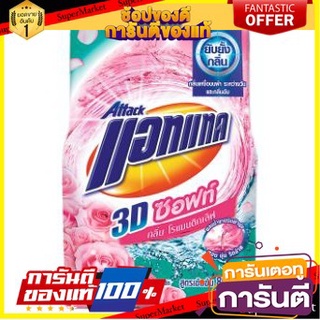 💥โปร💥 แอทแทค ซอฟท์ โรแมนติกเลิฟ  800กรัม/ถุง ผงซักฟอก สีชมพู ATTACK SOFT ROMANTIC LOVE 🚚💨