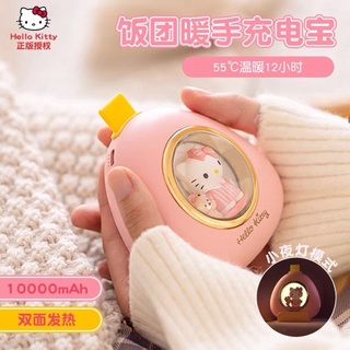 🌈 Hand Warmer PowerBank 📱* พาวเวอร์แบงค์ emie Hello Kitty + ที่อุ่นมือพกพา แบตเตอรี่สำรอง 10000 mAh