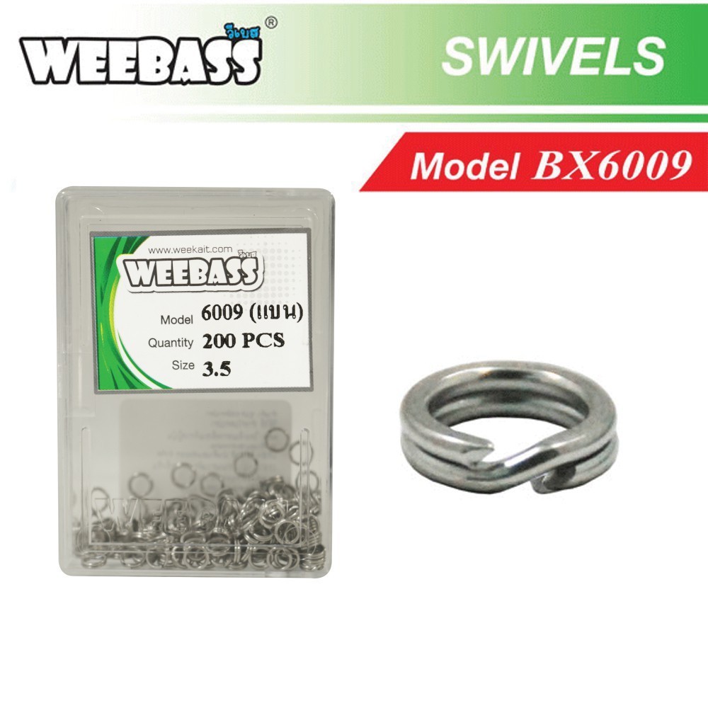Weebass สปริทริง รุ่น แบน 6009 แบบยกกล่อง (200pcs)