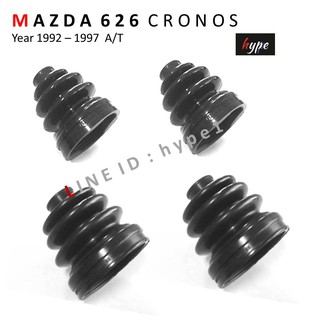 *** SET ***  ยางกันฝุ่นเพลาขับ ยางหุ้มเพลา ครบชุด สำหรับ มาสด้า 626 โครโนส MAZDA 626 CRONOS ปี 1992-1997