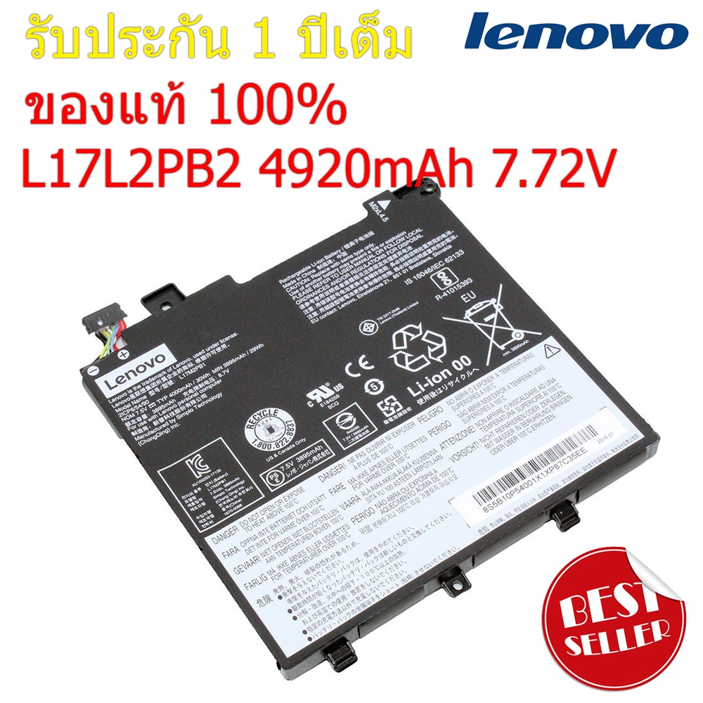 (ของแท้ ส่งฟรี ประกัน 1 ปี) แบตเตอรี่ battery lenovo V330-14IKB V330-14ARR L17L2PB1 L17M2PB1 L17C2PB