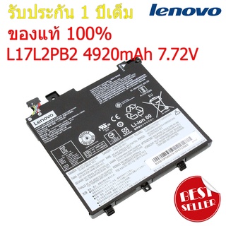 Lenovo แบตเตอรี่ battery V330-14IKB V330-14ARR L17L2PB1 L17M2PB1 L17C2PB1 L17L2PB2 ของแท้ แบตเลโนโว่