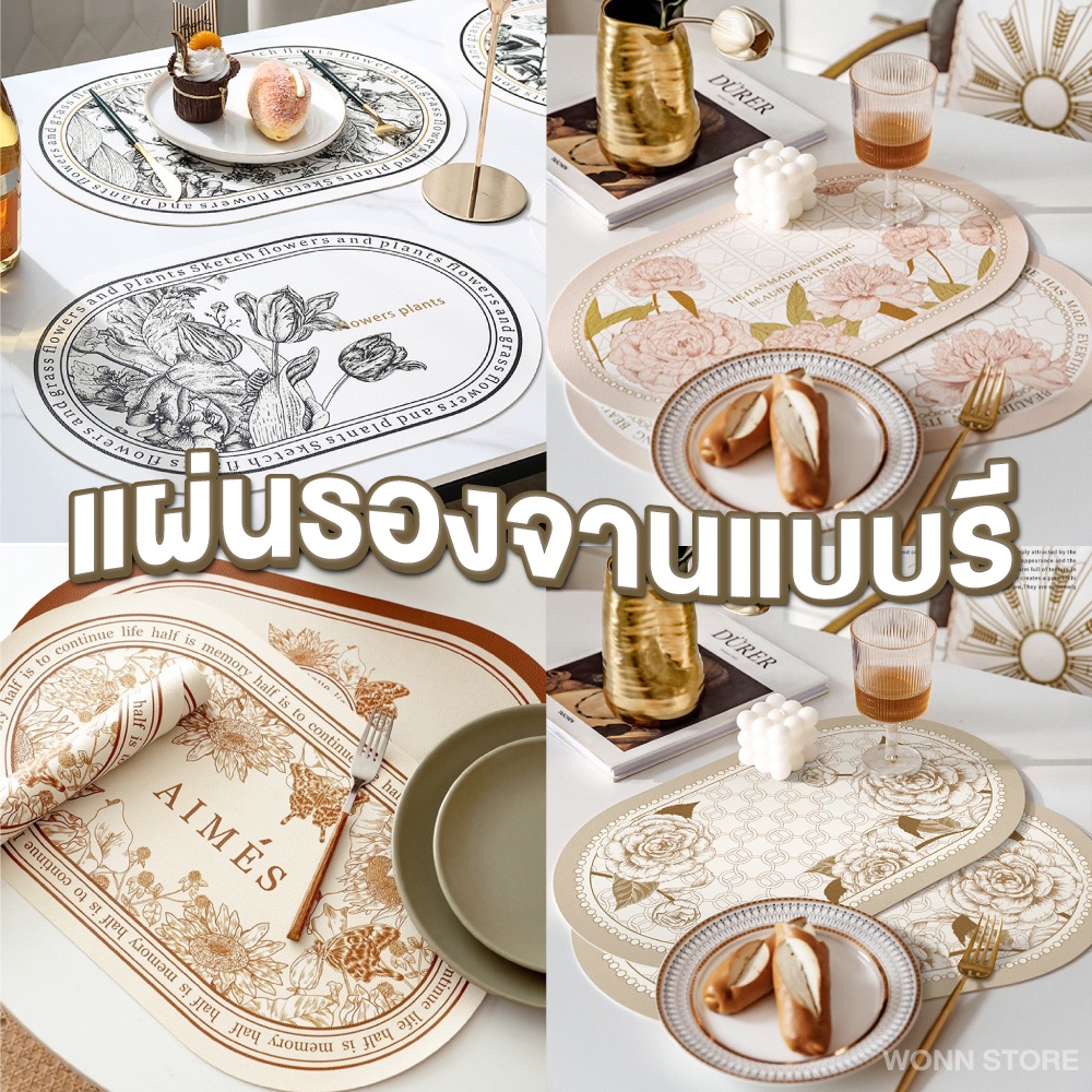 H001 saleตำหนิ Placemat แผ่นรองจานหนังPUแบบรีแผ่นปูโต๊ะ