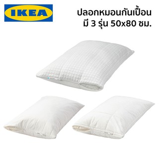 ปลอกหมอน ปลอกหมอนกันเปื้อน 50x80 ซม. LUDDROS ANGSKORN ROSENVIAL  IKEA อีเกีย