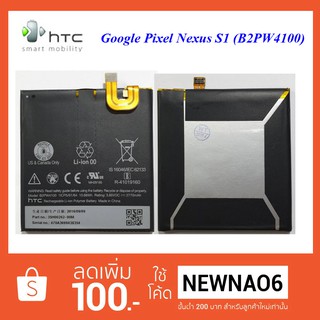 แบตเตอรี่ HTC Google Pixel Nexus S1 (B2PW4100) Or