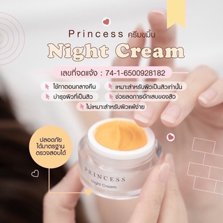 (พร้อมส่ง)💕Princess Cream💕ครีมปริ้นเซ็ตรักษาสิว หน้าใส🔥มีบริการเก็บเงินปลายทาง🚚