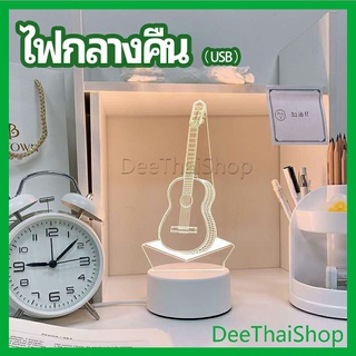 โคมไฟตกแต่งห้อง  โคมไฟตั้งโต๊ะ LED โคมไฟ 3D night light