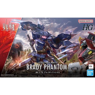 Bandai HG 1/72 Brady Phantom 4573102637062 (Plastic Model)