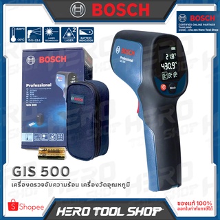 BOSCH เครื่องวัดอุณหภูมิ เครื่องตรวจจับความร้อน สแกนผนัง ตรวจหาวัตถุ (แบบอินฟาเรด) รุ่น GIS 500