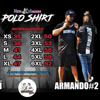 เสื้อแขนสั้น ARMANDO ราคา 350 บาท