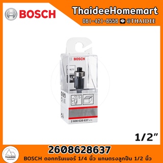 Bosch ดอกทริมเมอร์ 1/4 นิ้ว แกนตรงลูกปืน 1/2 นิ้ว 2608628637