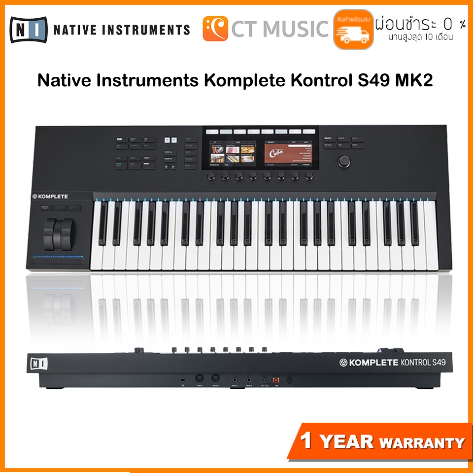 Native Instruments Komplete Kontrol S49 MK2 คีย์บอร์ดใบ้ Midi Keyboard Controller
