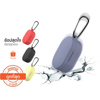 Xiaomi Redmi AirDots / AirDots S Case เคสซิลีโคนสีสันสวยงาม