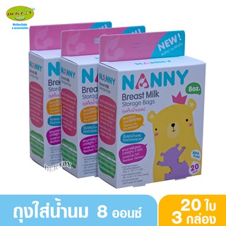 3 กล่อง NANNY แนนนี่ ถุงเก็บน้ำนมแนนนี่ Nanny 20 ใบ  60 ใบ