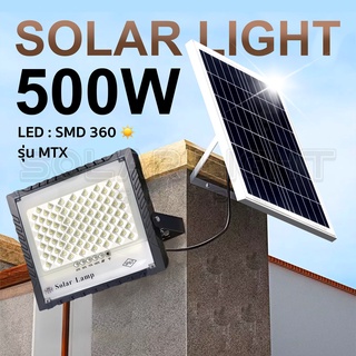 0 บิลค่าไฟ ไฟโซล่าเซลล์ 500w solar light ไม่เสียค่าไฟ หลอดไฟ led ติดบ้าน โซลาเซลล์ ไฟพพลังงานแสงอาทิตย์ ไฟสปอตไลท์