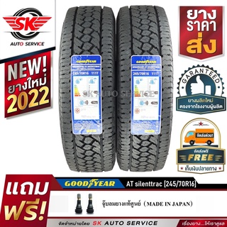 GOODYEAR ยางรถยนต์ 245/70R16 (ล้อขอบ16) รุ่น WRANGLER AT SILENTTRAC 2 เส้น (ใหม่กริ๊ปปี2022)