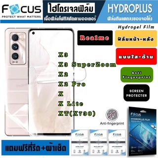 Focus ฟิล์มไฮโดรเจล กันแตก Realme X3 X3SuperZoom X2 X2Pro X XLite XT X730