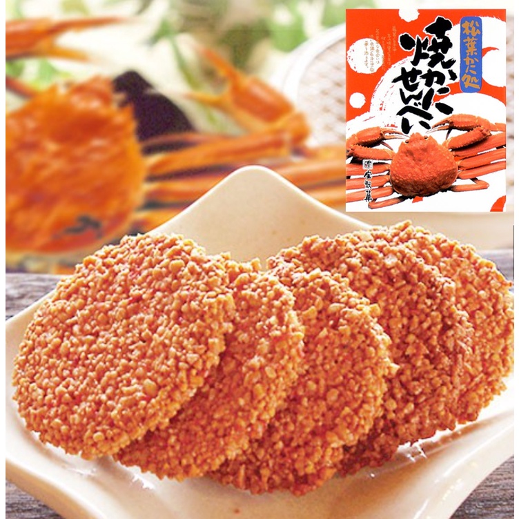 [พร้อมส่ง] Matsuba Grilled Crab Rice Cracker 14P ️ ข้าวกรียบปู เซบเบ้ปู