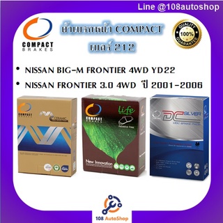 212 ผ้าเบรคหน้า ดิสก์เบรคหน้า คอมแพ็ค COMPACT เบอร์ 212 สำหรับรถนิสสัน NISSAN FRONTIER 3.0 4WD 2001-2006/BIG-M FRONTIER