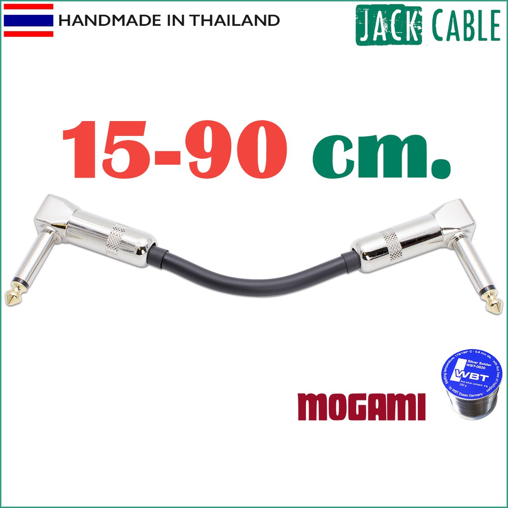 สายพ่วงเอฟเฟค - MOGAMI 2524 PROFESSIONAL (เลือกความยาวได้)