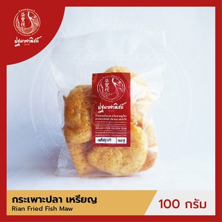 กระเพาะปลาเหรียญ ปฐมาพาณิชย์ 500 กรัม  กระเพาะปลาทอด / กระเพาะปลาแห้ง คุณภาพดี สำหรับทำเมนูกระเพาะปลาน้ำแดง