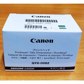 QY6-0082 หัวพิมพ์ Canon รุ่น IP7270 ใหม่ แท้