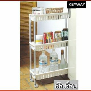 ชั้นล้อเลื่อน KEYWAY AP-383 ตะกร้า 3 ชั้น เก็บของให้เป็นระเบียบ แข็งแรง ทนทาน