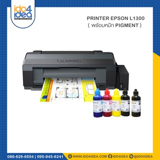 [ IDO4IDEA ] เครื่อง Printer Epson L1300 ขนาด A3 พร้อมหมึกพิกเม้น ( Pigment )