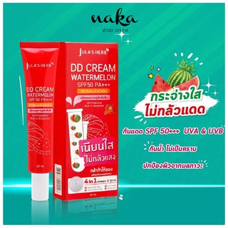 🍉ใหม่🍉 จุฬาเฮิร์บ DD Cream Watermelon SPF50 PA+++ ดีดีครีมกันแดดแตงโม