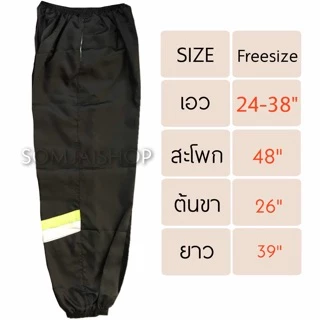 💥สินค้าใหม่💥 กางเกงขายาว ขาจั้ม ผ้าร่ม ใส่สบาย ออกกำลังกายได้