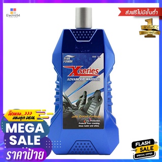 เจลทำความสะอาดหนัง และเคลือบเงาหนัง BLUE POWER X-Series 500 มิลลิลิตรBLUE POWER X-SERIES ADVANCE WAXIGEL 500M