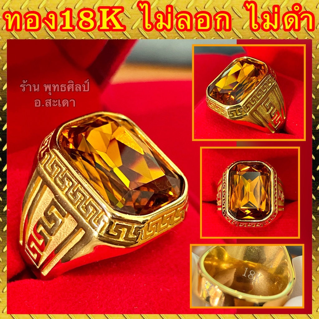 แหวนทอง 18K มังกรทอง หัวพลอยแดง CZ สวยใส ไม่ลอก ไม่ดำ (รับประกัน1ปี) ถ่ายจากสินค้าจริง
