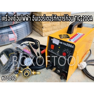 เครื่องเชื่อมไฟฟ้า อินเวอร์เตอร์ทิกอาร์ก้อน TIG-200A