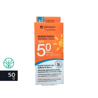 ภูมิพฤกษา ครีมกันแดด สูตรคลอลาเจนเข้มข้น SPF PA50+++  กันแดด 50g กล่องส้ม