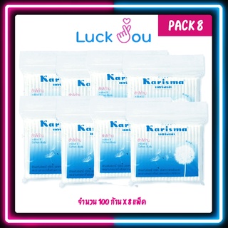 [PACK8] Karisma Cotton Buds แคริสม่า สำลีก้าน สำลีก้านปั่นหู 100 ก้าน 1แถม1