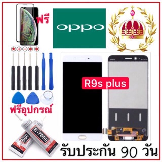 หน้าจองานแท้ OPPO R9s plus(จอแสดงผลพร้อมทัชสกรีน) รับประกัน90วันฟรีอุปกรณ์จอoppo r9s plus เก็บเงินปลายทาง