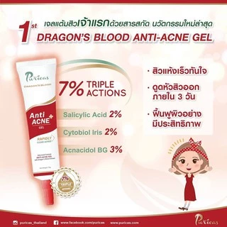 เจลแต้มสิว ลดรอยดำ เพียวริก้าส์ Puricas Dragon Blood Anti-Acne Gel 10 g./ Intensive Dark Spot & Acne Scar Gel 3g./ 8g.