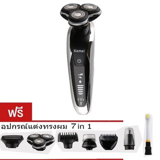 Kemei - 7 in 1 เครื่องโกนหนวดอเนกประสงค์ อย่างดี ใบมีดอัลลอยด์ผสมไททาเนียม โกนหนวด/กันจอน/ขนจมูกรุ่น KM-8867