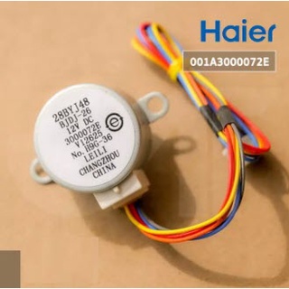 มอเตอร์สวิงแอร์ Haier มอเตอร์สวิงแอร์ไฮเออร์ 001A3000072Eสำหรับรุ่น HSU-10CEK, HSU-13CEK, HSU-13LEA