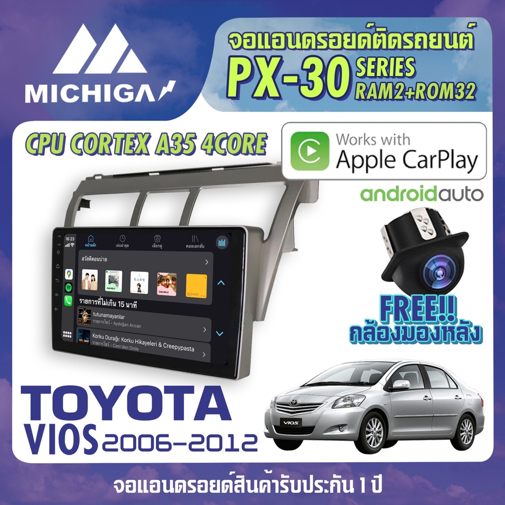 จอ android ตรงรุ่น TOYOTA VIOS 2006-2012 CPU ARMV8 4 Core RAM2 ROM32 9 นิ้ว เครื่องเสียงรถยนต์ MICHI