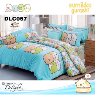 🔥ลิขสิทธิ์แท้🔥 ผ้าปูที่นอน+ผ้านวม ลายการ์ตูน ซูมิโกะ Sumikko DLC057 ชุดเครื่องนอน ทิวลิป Tulip Delight Bed Sheet DLC