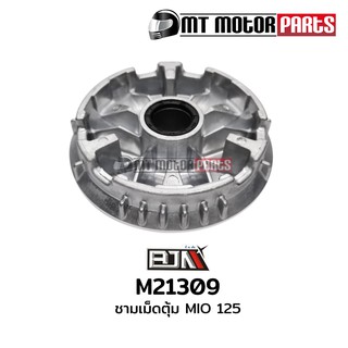 ชามเม็ดตุ้ม มีโอ MIO 125 (M21309)