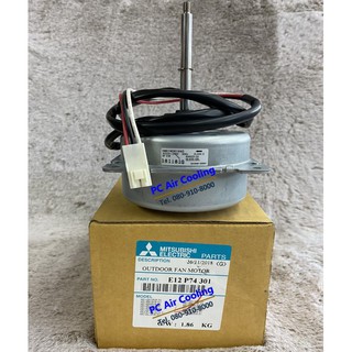 มอเตอร์คอยล์ร้อน มิตซูบิชิ MITSUBISHI อะไหล่ศูนย์แท้ 100% Part NO. E12P74301