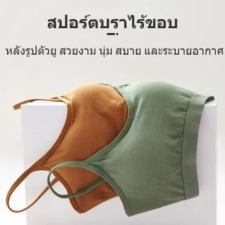 สปอร์ตบรา นุ่มสบายระบายอากาศได้ดี，เสื้อในดันทรง ไม่มีโครงเหล็ก ป้องกันการกระแทก，sport bra มีสีขาว สีดำ สีผิว และเขียว，เสื้อในไซส์ใหญ่ เหมาะสำหรับ 35-70KG，3D ไร้รอยต่อ บราออกกำลังกาย แฟชั่นเซ็กซี่，เหมาะสำหรับใส่วิ่ง เล่นโยคะ หน้าร้อน ของขวัญวันแม่，KHW
